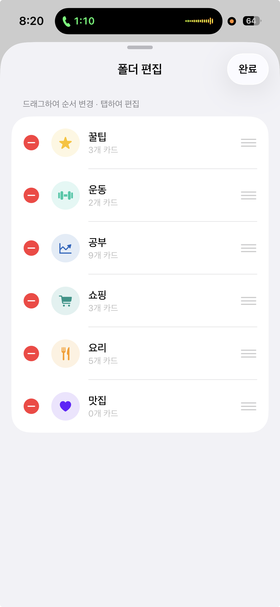 Stashhh folder editing screen