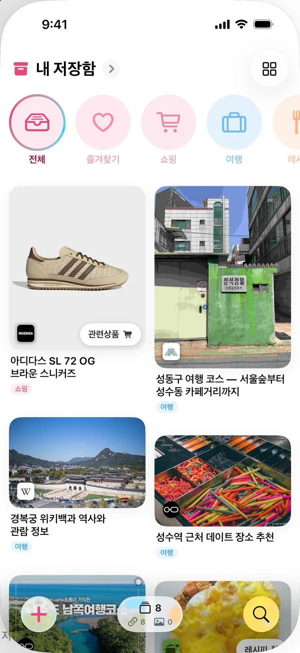 Real app screen: Shopping, Travel and Recipe folders at the top of the library, with an AI topic on each card