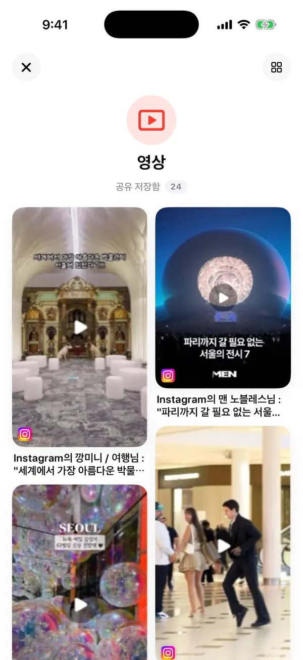 Real app screen: a video folder shared by link